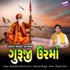 About Avo Aanad Lagiyo Guruji Urma Song